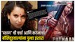 Kangana Ranaut on Bollywood: कंगना VS बॉलिवूड वाद पुन्हा रंगणार? नेमकं प्रकरण काय?