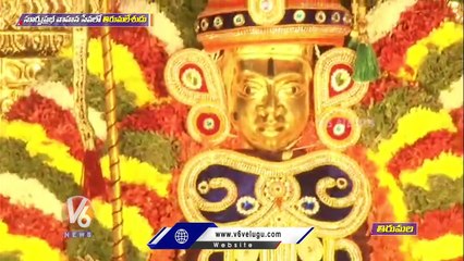 Surya Prabha Vahanam Seva _ Tirumala Tirupati  | V6 News