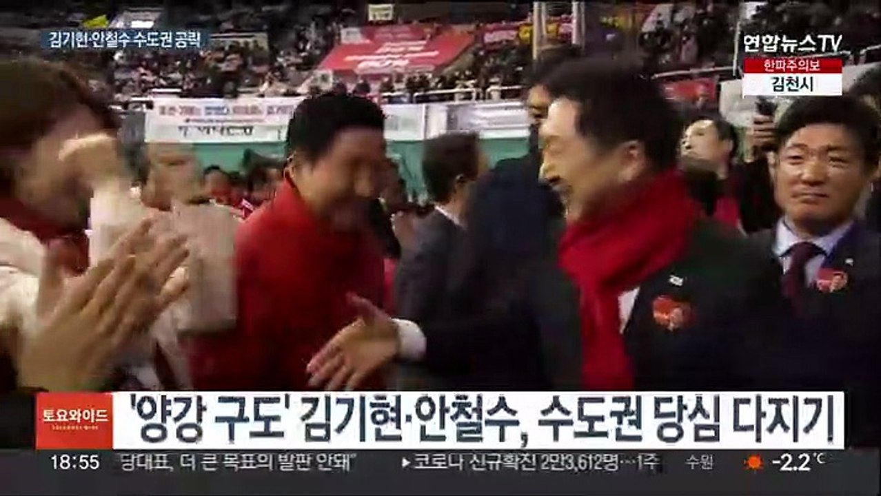세 결집·민생 행보…국민의힘 당권주자들 중도표심 공략