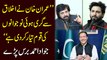 “Imran Khan ne ikhlaaq se giri hui nojwano ki qoum tayar kr Di hai”,  Jawad Ahmad baras Paray…