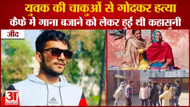 Young Man Murdered In Jind Near Rani Talab|जींद में युवक की चाकुओं से गोदकर हत्या|Ludana Village