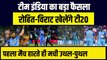 Ind vs NZ: Team India का बड़ा फैसला, Rohit-Virat की T20 Team में एंट्री | BCCI | Hardik