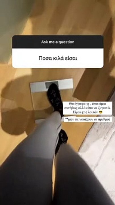 Δούκισσα Νομικού: Ανέβηκε στη ζυγαριά και έδειξ...