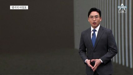 [앵커의 마침표]그런 세상, 과연 행복할까요?