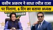 Wasim Akram ने निकाली Ramiz Raja पर भड़ास, इस बात पर बताया 6 दिन का अध्यक्ष | वनइंडिया हिंदी