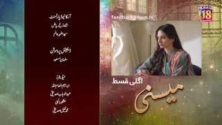 Meesni, Episode #14 Teaser, HUM TV Drama, Official HD Video - 28 January 2023