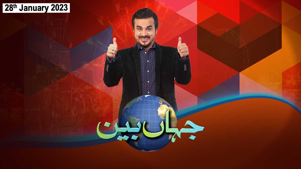Jahan Bean | Faisal Ali Khan | ARY News | 28th January 2023