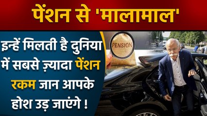 Mercedes के पूर्व German Engineer Dieter Zetsche को मिलती सबसे ज्यादा पेंशन | वनइंडिया हिंदी