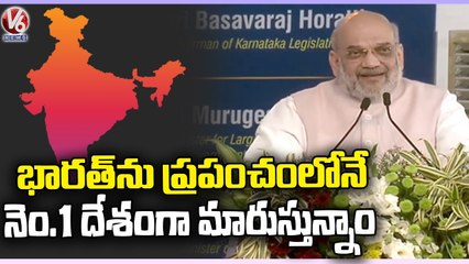 Modi Govt Is Trying To Make India As No.1 Country In The World, Says Amit Shah | V6 News (1)