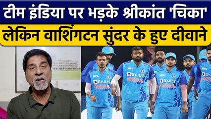 IND vs NZ: Krishnamachari Srikkanth हुए Team India पर गुस्सा, मैच के बाद कहा ये | वनइंडिया हिंदी