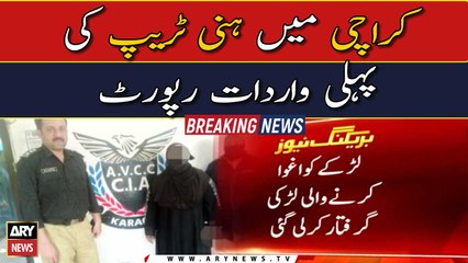 Karachi: ‘Honey-trapped’ hostage recovered by AVCC