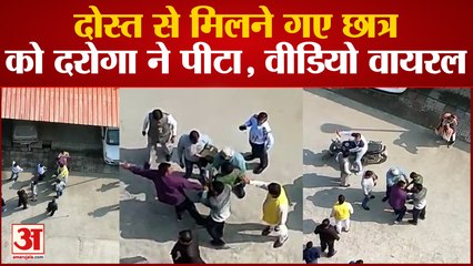 BBD Inspector ने बताया कि छात्र की पिटाई का सोशल मीडिया पर वायरल