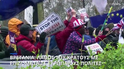 Μ. Βρετανία: Λάθος του Υπουργείου Εσωτερικών με επιδόματα σε Ευρωπαίους πολίτες