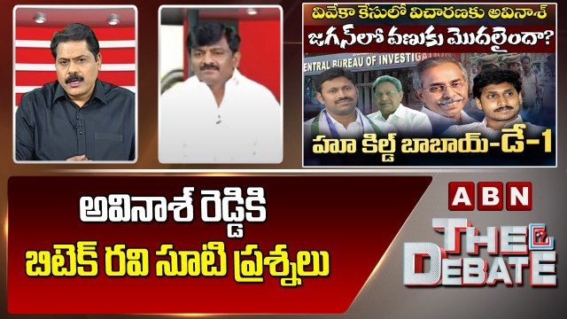 TDP B. Tech Ravi_ అవినాశ్ రెడ్డికి బిటెక్ రవి సూటి ప్రశ్నలు __ ABN Telugu