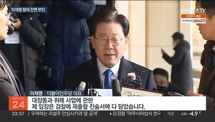 답변 대신 '서면진술서'…혐의 전면 부인