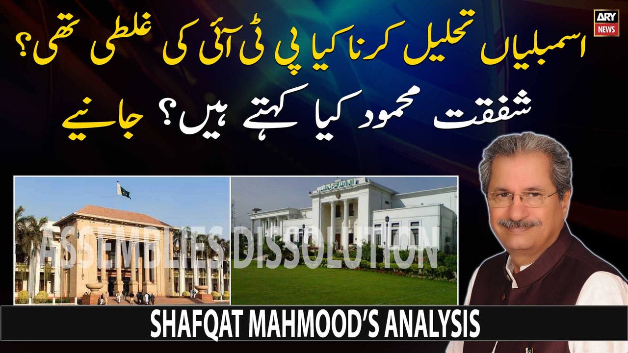 Was assembly dissolution PTI's mistake?