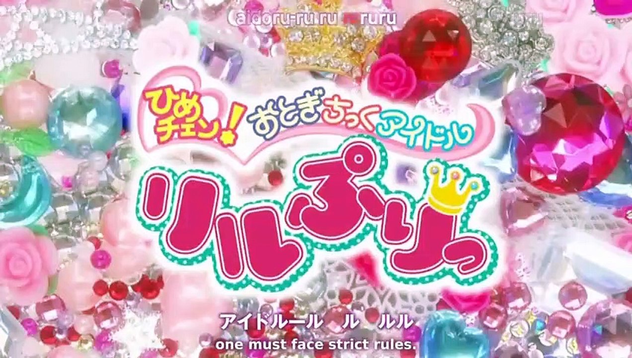 Hime Chen! Otogi Chikku Idol Lilpri - Ep30 HD Watch