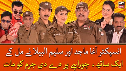 Inspector Agha Majid Or Saleem Albela Ne Mil Ke Ek Saath Churahe Par Dedi Jurm Ko Maat