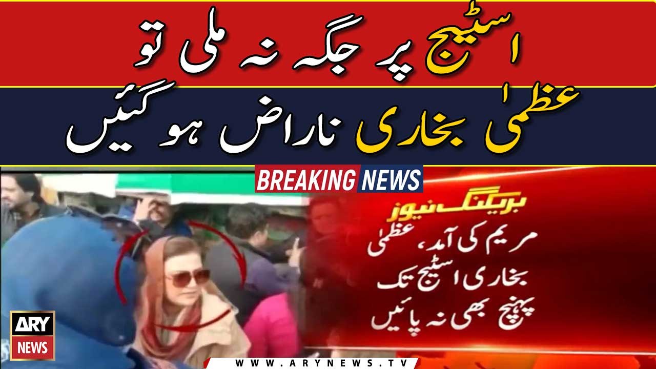 Uzma Bokhari ko stage par jaga na mili tu wo naraz hogai, video viral