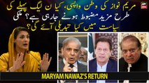 How Maryam Nawaz's return will influence Pakistani politics?