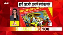 BREAKING 100 : देश-दुनिया की सभी बड़ी खबरें BREAKING 100 में