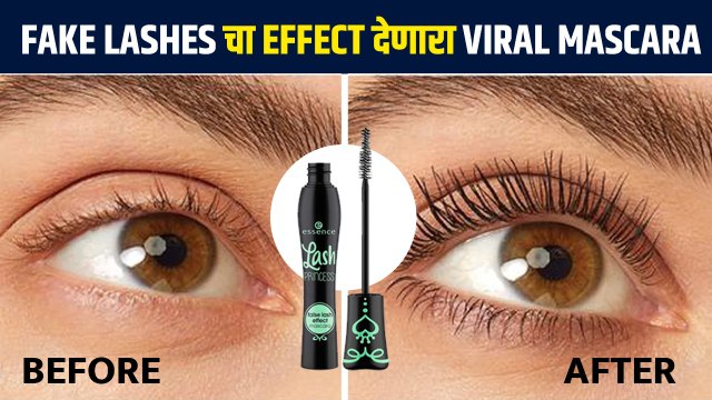 Essence Lash Princess False Lash Effect Mascara Review In Marathi | Essence Mascara
