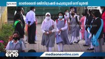 ഒമാനിലെ ഇന്ത്യൻ സ്കൂളുകളിലേക്കുള്ള അഡ്മിഷൻ: ഓൺലൈൻ രജിസ്ട്രേഷൻ ഫെബ്രുവരി ഒന്ന് മുതൽ