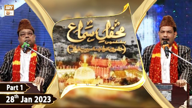 Mehfil e Sama | Basilsila URS Khwaja Ghareeb Nawaz RA | 28th January 2023 | Part 1 | ARY Qtv