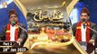 Mehfil e Sama | Basilsila URS Khwaja Ghareeb Nawaz RA | 28th January 2023 | Part 2 | ARY Qtv