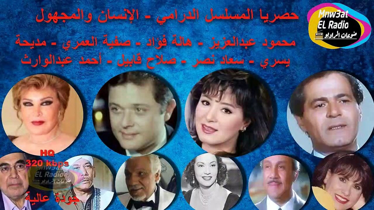 5_4 #رائعة #الدرامة الانسان و المجهول #محمود_عبدالعزيز #هالة_فؤاد #صفية_العمري #صلاح_قابيل #حصريا