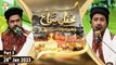 Mehfil e Sama | Basilsila URS Khwaja Ghareeb Nawaz RA | 28th January 2023 | Part 3 | ARY Qtv