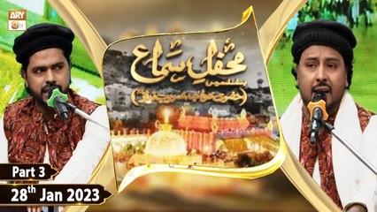 Mehfil e Sama | Basilsila URS Khwaja Ghareeb Nawaz RA | 28th January 2023 | Part 3 | ARY Qtv