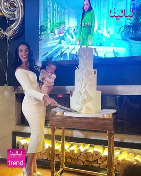 ليالينا ترند-جورجينا تتصدر التريند بعد حفل عيد ميلادها فى السعودية..أجواء مبهرة وديكورات ذهبية