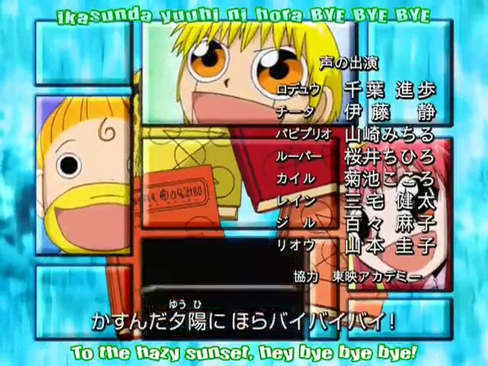 Zatch Bell - Ep117 HD Watch