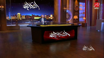 عمرو أديب: في أمريكا بيتحايلوا عالكونجرس يرفع سقف الدين.. مش معاهم يصرفوا.. مين كسبان من الحرب الروسية؟