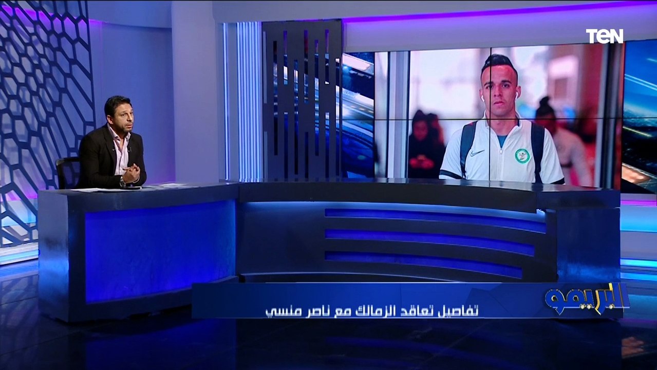 محمد فاروق ينفرد بتفاصيل تعاقد الزمالك مع ناصر منسي ويكشف السبب الحقيقي وراء ابتعاد "شيكابالا" عن قائمة الأبيض ⚪