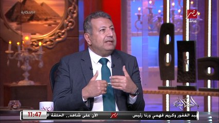 وصلنا لإيه في موضوع الاعتبارية؟ وإيه هي الاعتبارية؟ المهندس طارق شكري وكيل لجنة الإسكان بمجلس النواب يجيب