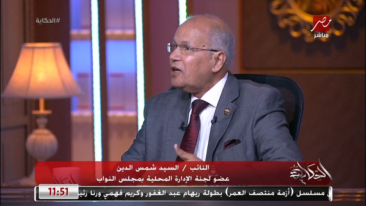 بعد تعديل قانون الإيجار القديم للشقق غير السكنية.. إيه تأثيره على المؤجر والمستأجر؟ السيد شمس الدين عضو لجنة الإدارة المحلية بمجلس النواب يوضح