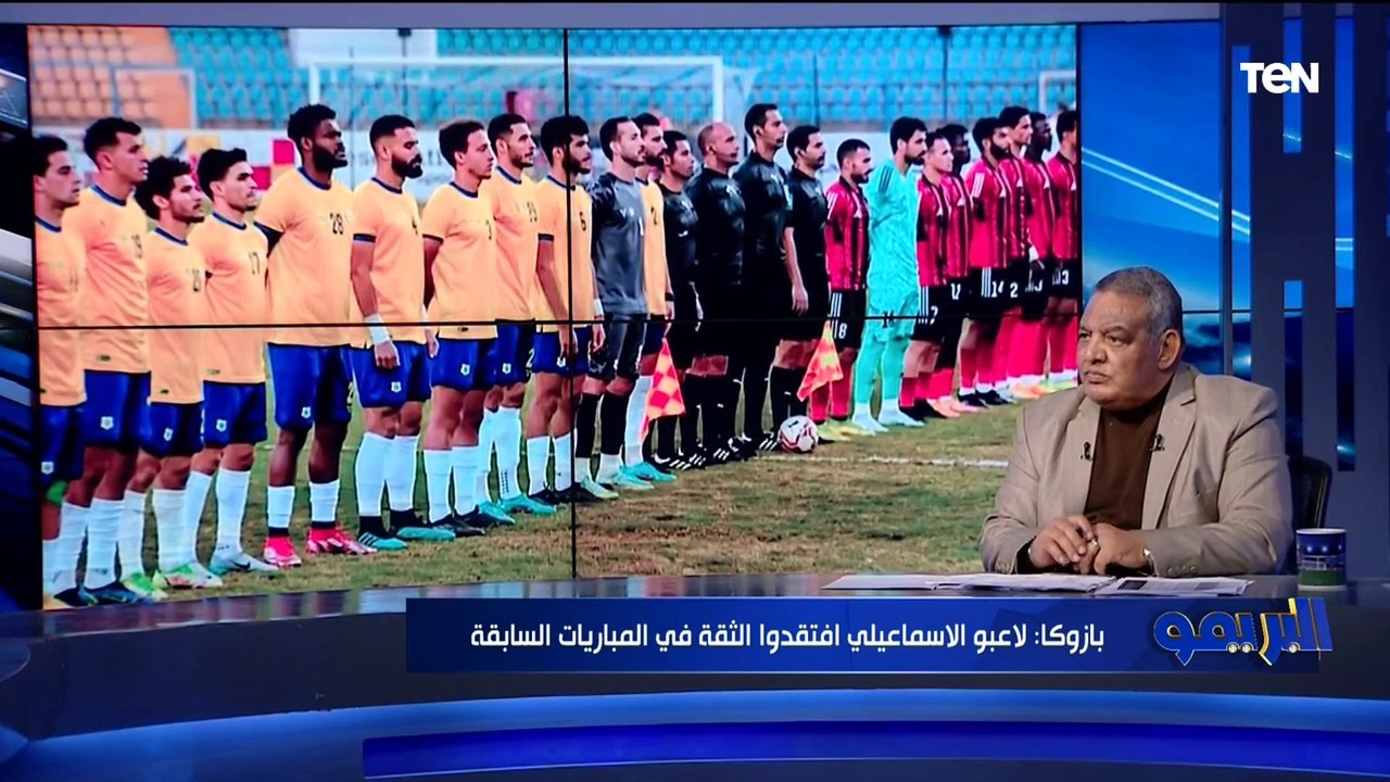 سيد بازوكا يوجه رسالة دعم لـ "ميدو" مدرب نادي الإسماعيلي بعد الفوز على الداخلية 