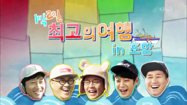 2 Days & 1 Night - Se01 - Ep131 Watch HD