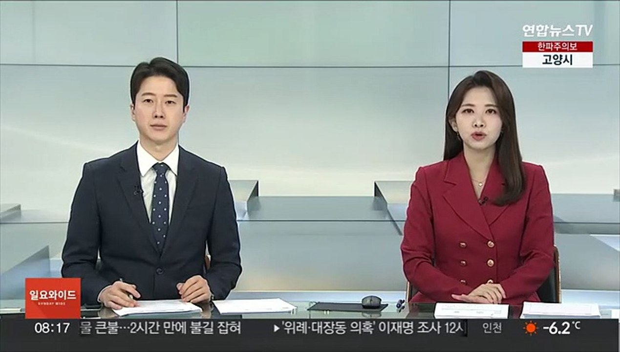 일본서 한국인 등산객 실종…폭설로 수색 난항