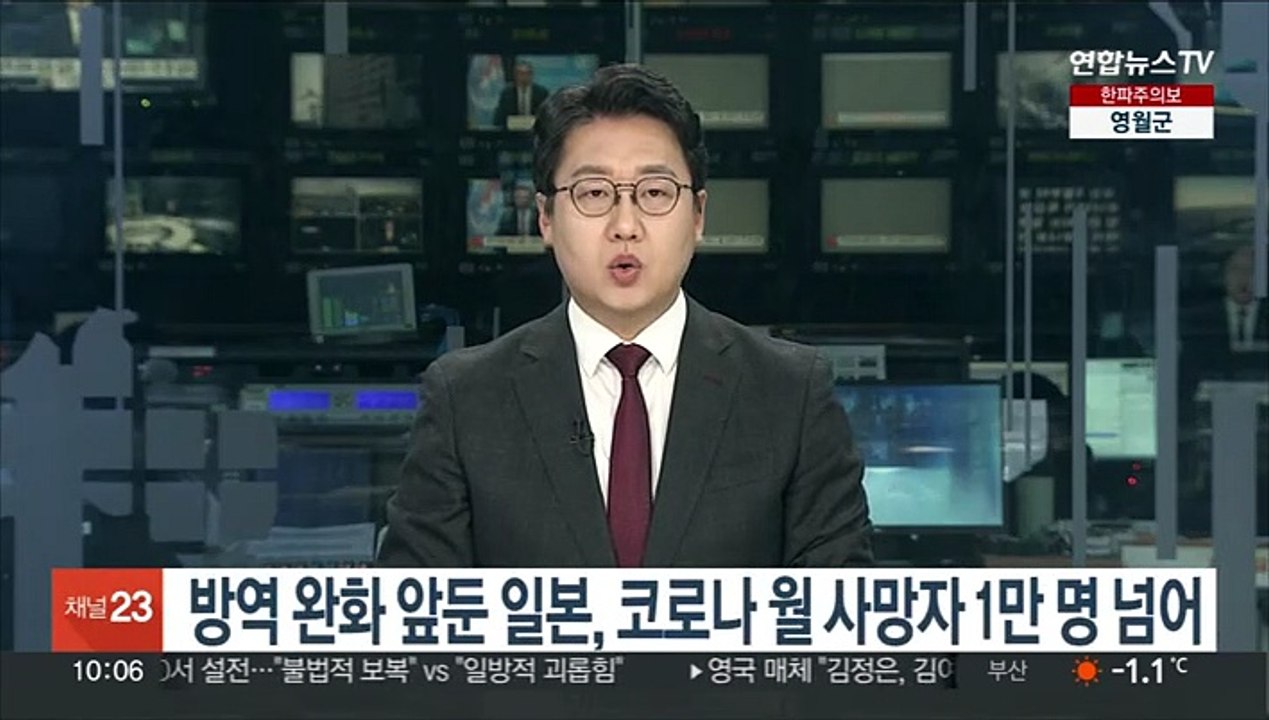 방역완화 앞둔 일본, 코로나 월 사망자 1만명 넘어