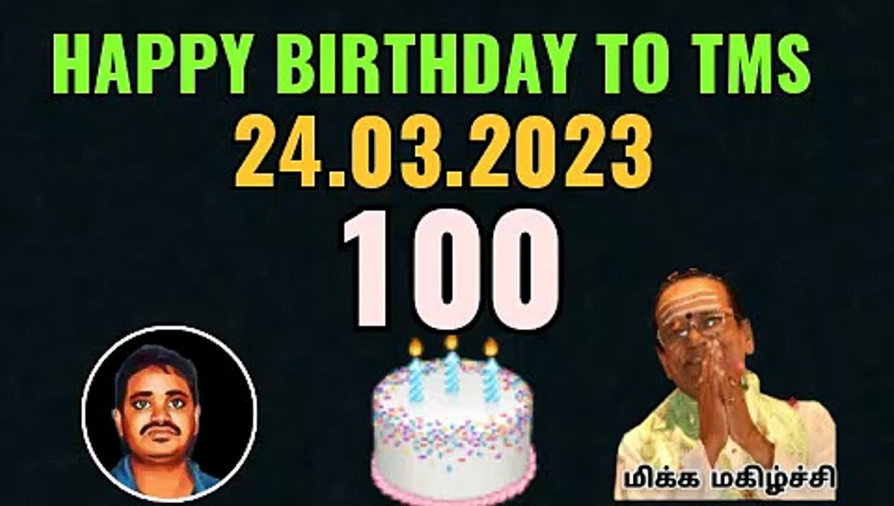 T M SOUNDARARAJAN LEGEND VOL 4497