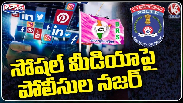 Cyber Crime Police Officials Special Focus On Social Media Postings On BRS Party _ V6 Teenmaar