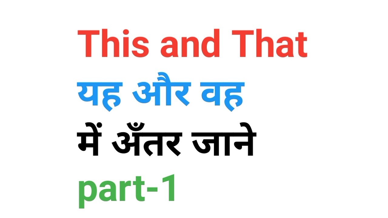 _This and that_