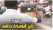 City Traffic Police Special Focus On Traffic Violators _ Hyderabad _ V6 News