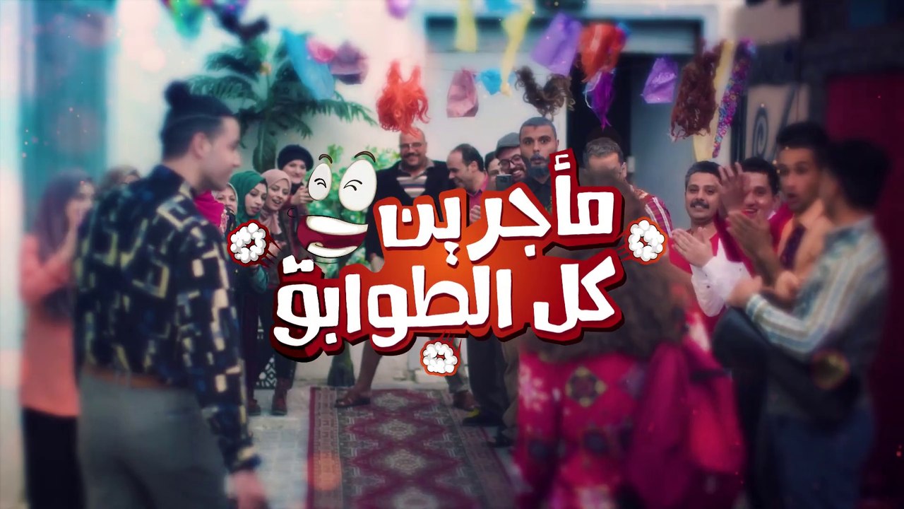 مسلسل مأجرين كل الطوابق الحلقة 2