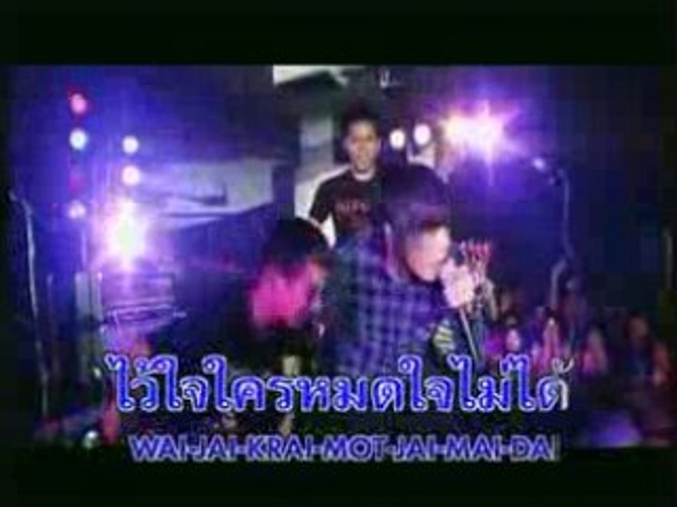 Retrospect - Praw wah ruk