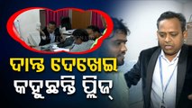 ଏମିତି କ’ଣ ଦାନ୍ତ ଦେଖେଇ ଦେଖେଇ କହୁଛନ୍ତି ପ୍ଲିଜ୍ ଓ କାହିଁକି ?
