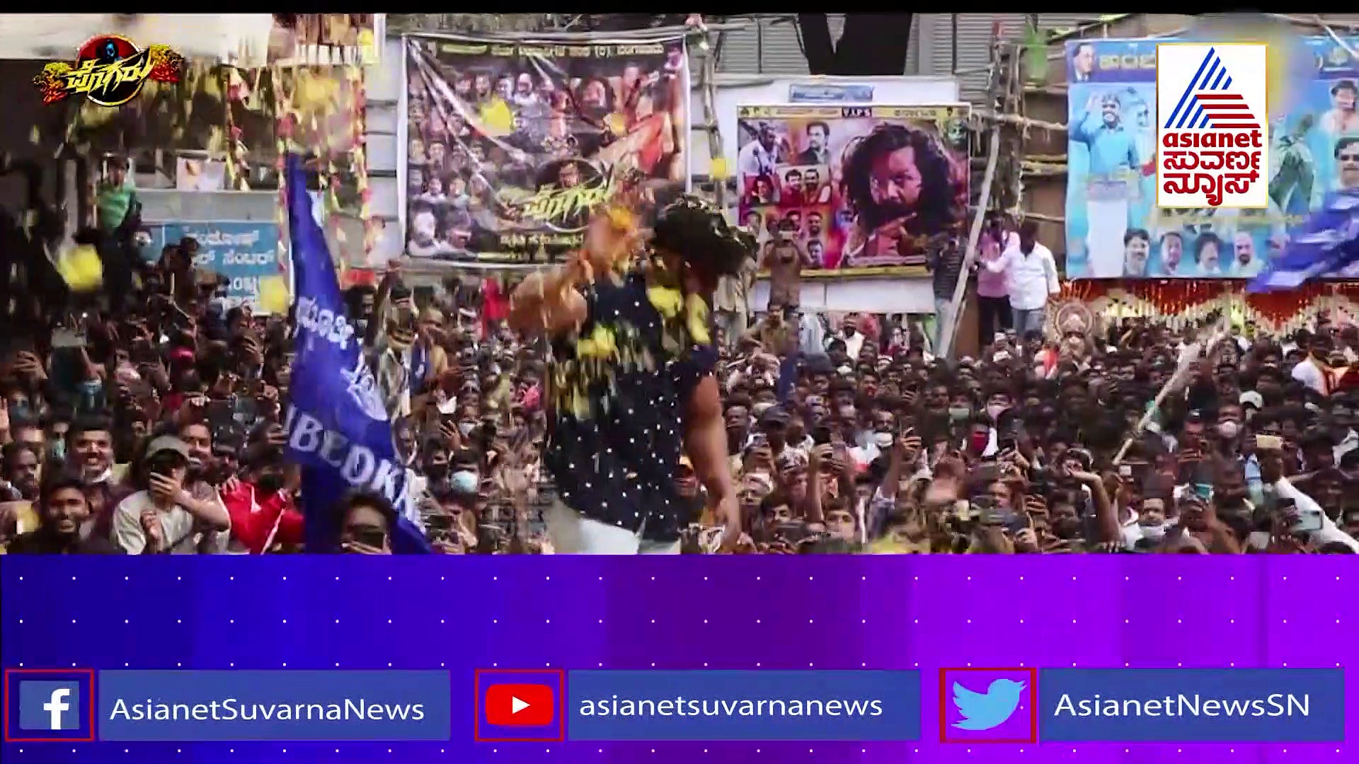 ಯಾದಗಿರಿಯಲ್ಲಿ ಸಾಯಿಬಾಬಾ ಮಂದಿರ ಉದ್ಘಾಟನೆ: ಧ್ರುವ ಸರ್ಜಾಗೆ ಅದ್ದೂರಿ ಸ್ವಾಗತ